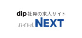 バイトルNEXT